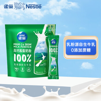 雀巢（Nestle）高钙营养奶粉新西兰奶源脱脂奶粉成人独立包装 400g(16x25g)
