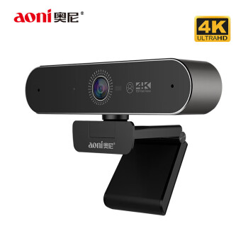 奥尼（aoni）电脑摄像头 直播摄像头 4K超高清美颜 激光疾速对焦 视频会议主播带货 NX3s