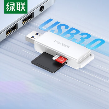 绿联USB3.0高速读卡器 多功能SD/TF读卡器多合一 支持手机单反相机行车记录仪监控存储内存卡40751