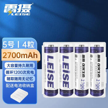 雷摄（LEISE）高容量镍氢充电电池 5号/五号/AA/2700毫安(4节)电池盒装 适用:麦克风/玩具/鼠标(不含充电器)