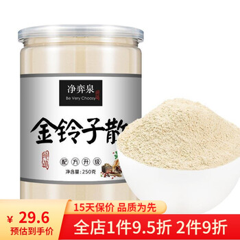 金铃子散 250g/瓶 同仁堂材料 金铃子 玄胡肝/郁痛 疝/痛
