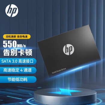 HP惠普 120G SSD固态硬盘 SATA3.0接口 S700系列