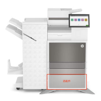 惠普(HP) HP Color LaserJet Mgd MFP E78635dn 输稿器 原装底座 小册子装订 管理型 智能 复合机