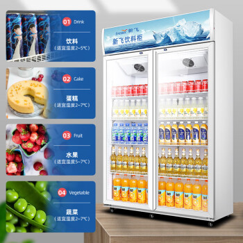 新飞（Frestec）900升双门冷藏冰箱展示柜商用 超市饮料啤酒保鲜冷柜冷饮茶叶陈列柜