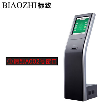 标致（BIAOZHI）无线叫号机取号系统商用银行车管所医院诊所排队微信自助预约 led3.75八字窗口屏不含机器