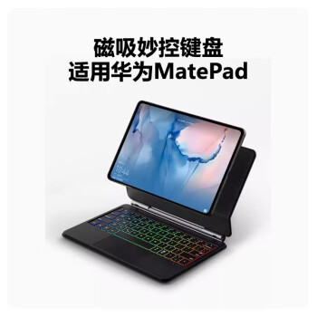 得力 蓝牙键盘加磁吸面板 适用华为MatePadPro 10.8  黑色 含鼠标 单位：套