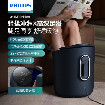 飞利浦（PHILIPS）全自动按摩泡脚盆足浴桶电动加热深桶洗脚桶生日礼物送父母亲 温感冲浪 PPM3303FDB/93