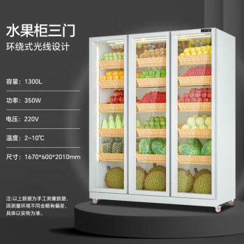 扬子商用水果保鲜柜大容量风冷保鲜冷藏冰箱冰柜立式展示柜 注塑门框丨1680*600*2010丨三门白色