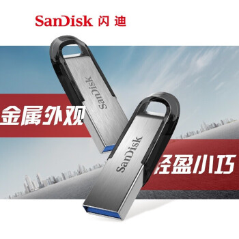 闪迪（SanDisk）商务办公优盘 金属U盘 内含安全加密软件 USB3.0接口 酷铄-150MB/s CZ73 32G 银色