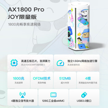 京东云无线宝 AX1800 Pro 128G JOY限量版盲盒 能赚京豆的路由器 年货礼盒 高通5核处理器  无线穿墙路由礼品