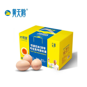 黄天鹅 达到日本可生食鸡蛋标准 30枚鲜鸡蛋
