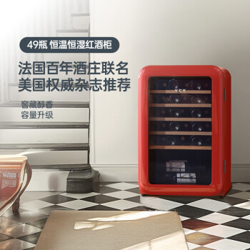 哈士奇红酒柜恒温恒湿大容量单门49瓶冷藏柜办公室家用茶叶储存柜SC-130RDA 红色