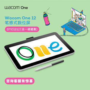 WACOM数位屏 手绘屏 11.6 英寸 数位板 手绘板 绘画屏 网课手写板 写字板电子绘板 DTC121W3F