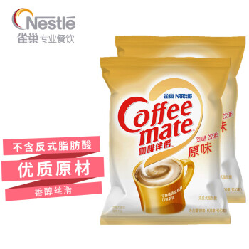 雀巢 Nestle 咖啡奶茶伴侣 风味饮料 原味10ml*50*2包 无反式脂肪酸 奶油球 奶精球