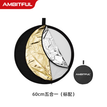 AMBITFUL志捷五合一反光板60cm柔光板摄影挡光板 折叠便携摄像摄影补光板手机自拍可折叠透光板 