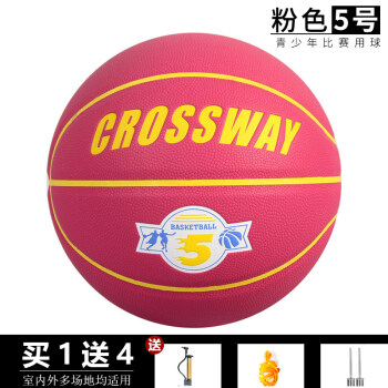 儿童篮球幼儿园彩色5号6号7号室外耐磨篮球学生花式蓝球5号球585粉色