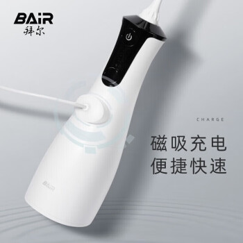 拜尔 BAIR手持式专业水牙线家用超声波水流式去除器超正畸专用牙齿清洁洗牙神器