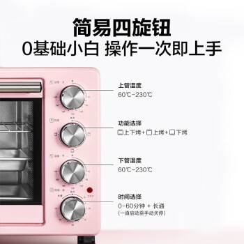 美的家用多功能电烤箱烘培25升大容量 多层烤位上下独立控温可定时PT25A0（线下同款）