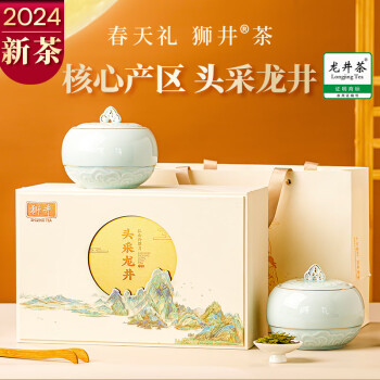 狮井2024新茶上市绿茶茶叶礼盒装明前特级龙井茶头采西湖高档礼品250g