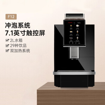 咖博士（Dr.coffee）咖啡机 F12全自动商用自动清洁咖啡机大屏触控一键磨豆奶咖机 F12黑