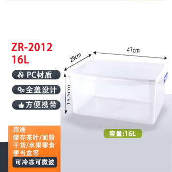 众燃 PP透明保鲜盒带盖长方形收纳盒PC塑料食品包装冷冻盒 ZR-2012