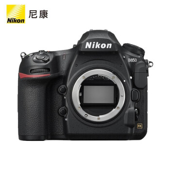 尼康（Nikon）D850 全画幅单反相机 高端旗舰 单机身/不含镜头（256G卡+双肩包+备电+双充+三脚架等）