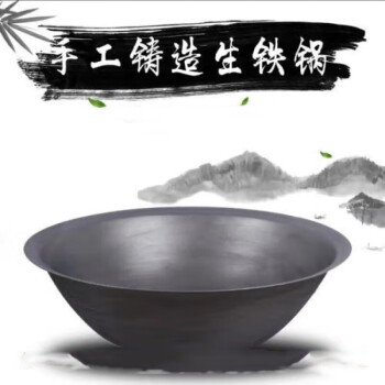 GOWKE老式铸铁锅生铁锅传统炒锅炖锅食堂大锅大印锅外径1.5米260斤