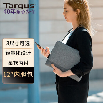 TARGUS泰格斯内胆电脑包12英寸轻便手拿包适用MacBook Air/Pro 灰 974