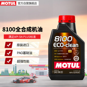 摩特（MOTUL）8100ECO-clean全合成汽车发动机机油0W-20SN PLUS级ILSAC/GF-5 1L