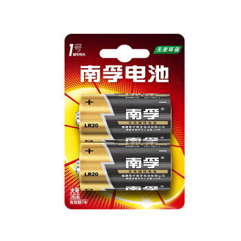 南孚 1号电池 大号电池 碱性电池  LR20/1.5V 2粒/卡 1卡装