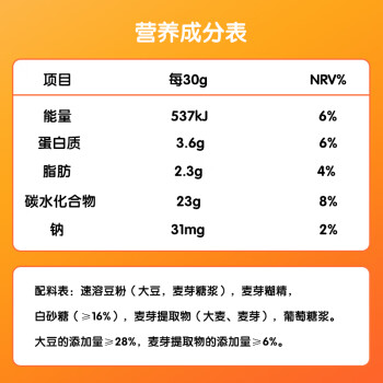 阿华田（Ovaltine）原味少糖30%豆浆粉随身装360g（30g*12包）早餐冷热冲饮非转基因