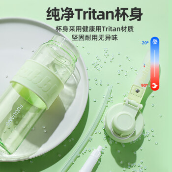 富光大容量吸管运动水杯子塑料tritan夏季儿童男女学生水壶青提绿