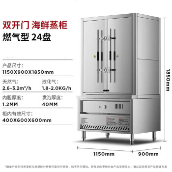 妙磁  双门智能海鲜蒸柜全自动多功能商用蒸箱蒸饭柜大型 【双门24盘燃气】