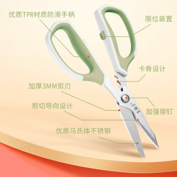 王麻子 厨房剪刀家用多功能不锈钢剪骨头鸡骨烤肉食物剪子食品专用