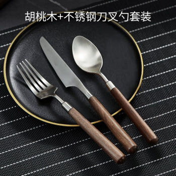 求巧欧式西餐牛排刀叉餐具 实用不锈钢刀叉勺子汤勺叉子
