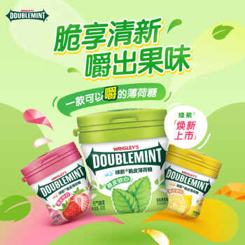 绿箭(DOUBLEMINT)薄荷糖脆皮软心糖柠檬薄荷味80g/瓶糖果零食儿童零食