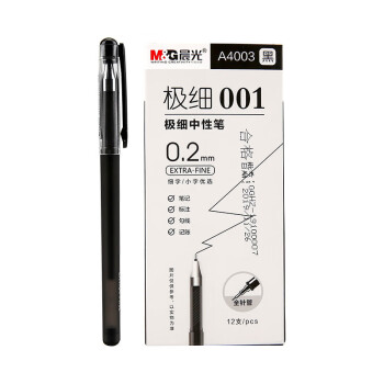 晨光极细001系列中性笔超细小字笔细头全针管0.2mm会计财务记账笔A4003签字笔黑色12支/盒