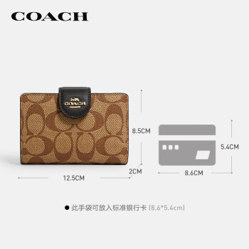 蔻驰（COACH）女士标志C纹便携多卡位钱包卡包拼色PVC配皮C0082IMCBI