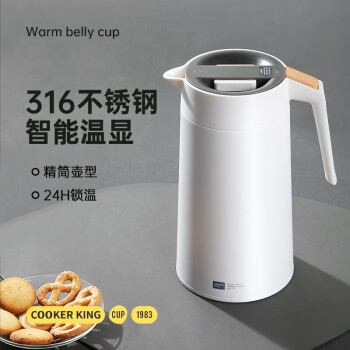 炊大皇简隐智能保温咖啡壶316不锈钢温度显示大容量家用壶优雅白