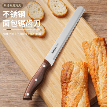 拜格（BAYCO）家用面包刀锯齿刀烘焙工具厨房不锈钢切吐司不掉渣刀具BD2801
