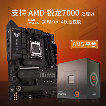 华硕 TUF GAMING X670E-PLUS主板 支持DDR5