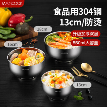 美厨（maxcook）304不锈钢碗 汤碗双层隔热餐具面碗13CM MCWA601