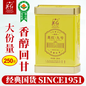 英红 一级黄罐商务英红九号工夫红茶250g