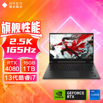 惠普（HP）暗影精灵9Plus 游戏本17.3英寸(i7-13700HX 16G 1TSSD RTX4080 2.5K 165Hz)