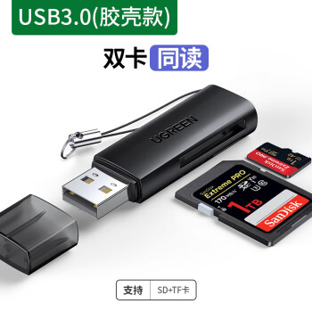 绿联 读卡器多功能二合一USB2.0高速读取 支持TF/SD型相机行车记录仪安防监控内存卡手机存储卡 60722