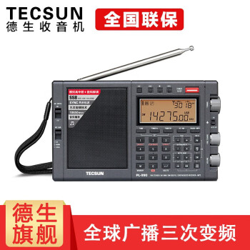 德生（Tecsun） PL-990便携式调频中波短波单边带插卡音乐播放器蓝牙全波段SSB收音机 PL990黑色标配