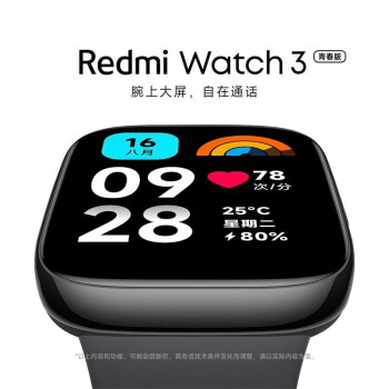 小米（MI）红米Redmi Watch 3 青春版 智能运动手表 大屏幕 蓝牙通话 离线支付 多功能 长续航  暮云灰