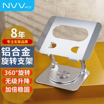 NVV笔记本支架360°旋转电脑支架 铝合金升降悬空散热器桌面立式增高架子适用手提苹果mac华为NP-10X