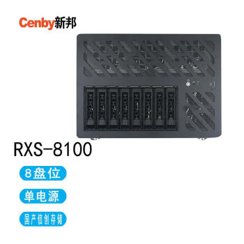 新邦（Cenby）RXS-8100 8盘位单电国产可控存储192T