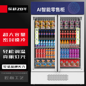 QKEJQ扫码支付双门售货冰箱零食饮料冷藏自动售货机   TCN-CFZ-780